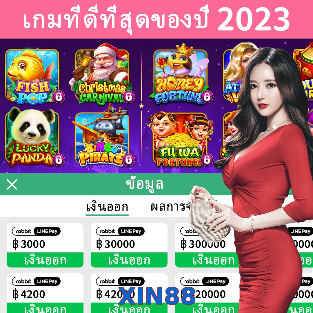 XIN88