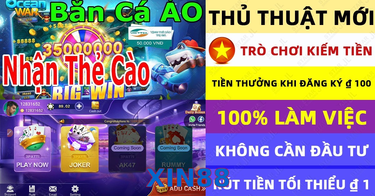 XIN88